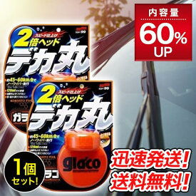 送料無料！SOFT99 ウィンドウケア ぬりぬりガラコデカ丸 120ml 04107　2倍ヘッドで一気塗り！作業時間短縮！車 洗車 お手入れ 汚れ落とし