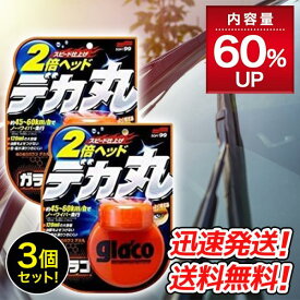 送料無料！【3個セット】SOFT99 ウィンドウケア ぬりぬりガラコデカ丸 120ml 04107　2倍ヘッドで一気塗り！作業時間短縮！車 洗車 お手入れ 汚れ落とし ×3個