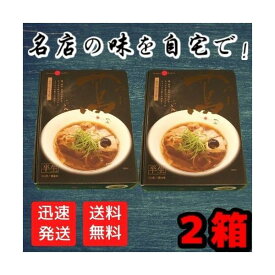 【2箱】らーめん　ミシュランガイド 一つ星獲得のラ-メン japanese　soba　Noodles　蔦（つた） 3人前（麺90g×3、ス-プ47g ×3)×2箱 送料無料