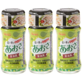 【3本セット】[宮島醤油]彩り香るスパイス あおさ 醤油風 45g×3本 スパイス/料理　送料無料！