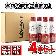 【4本セット】一風堂ホットもやしソース300ml×4本
