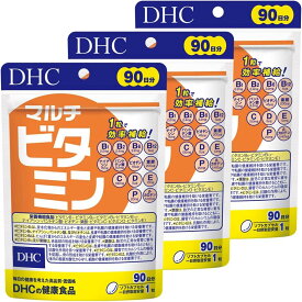 【3個セット】DHCマルチビタミン 90日分×3 送料無料