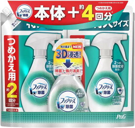 ファブリーズ 除菌消臭スプレー 布用 本体 370mL+詰め替え 640mL×2個　送料無料！