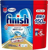 フィニッシュ タブレット 150粒入