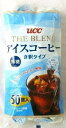 【3袋セット】UCC アイスコーヒー無糖希釈 50P×3袋