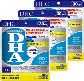 送料無料！【3個セット】DHC DHA 30日分 (120粒)【機能性表示食品】×3個