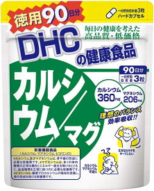 DHC カルシウム/マグ 90日分 (270粒)