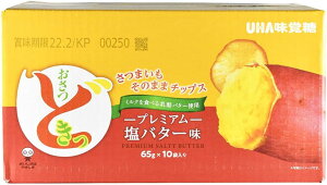 おさつどきっ プレミアム塩バター味 (65g×10袋) さつもいもそのままチップス UHA味覚糖