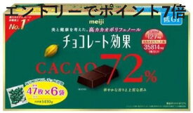 訳あり 箱潰れ チョコレート効果カカオ72％ 返品不可
