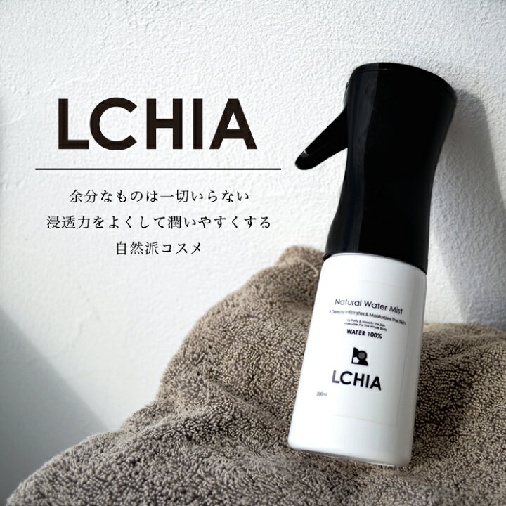 楽天市場 乾燥肌 対策 導入液 プレ化粧水 化粧水 ミスト スプレー オーガニック 浸透力 無添加 保湿 保湿液 全身用 保湿液 敏感肌 無添加0ml 天然由来成分 アトピー うるおい 天然水 あかちゃん 乳幼児 クラスター 24fragrance