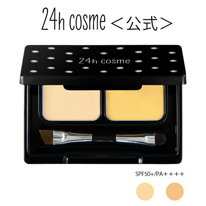 楽天市場】【24hコスメ公式】24 ミネラルUVコンシーラー ライト 