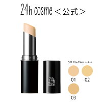 【24hコスメ公式】 24 ミネラルスティックファンデ 24h ２４h cosme ファンデーション プチプラ 肌に優しい　スティックファンデーション部門　週間楽天ランキング1位獲得商品