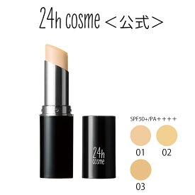 【24hコスメ公式】 24 ミネラルスティックファンデ 24h 24h cosme ファンデーション プチプラ 肌に優しい　スティックファンデーション部門　週間楽天ランキング1位獲得商品