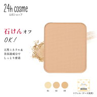 【公式】24h cosme ミネラルモイストパウダーファンデ リフィル 詰め替え 保湿 パウダーファンデーション…