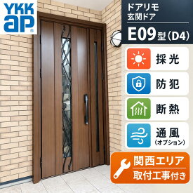 ★関西限定★工事込パック★ドアリモE09型・E09(T)型 D4 親子【断熱】【YKKap】【交換】【工事】【玄関】【玄関ドア】【施工】【取付】【工事付き】【網戸】【リフォーム】【カバー工法】【関西】【京都】【大阪】【滋賀】【奈良】【兵庫】【神戸】