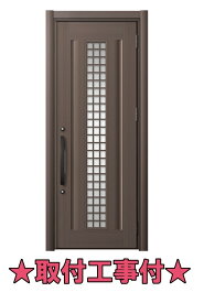 ★関西限定★工事付きパック★ リシェント C20N型片開き【LIXIL】【激安】【リクシル】【玄関ドア】【施工】【取付】【リフォーム】【工事付き】【網戸】【リフォーム】【カバー】【交換】【関西】【京都】【大阪】【滋賀】【奈良】【兵庫】【神戸】【カザス】
