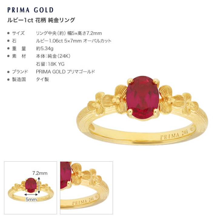 楽天市場】純金 ルビー リング 指輪 ゴールド フラワー 花柄 