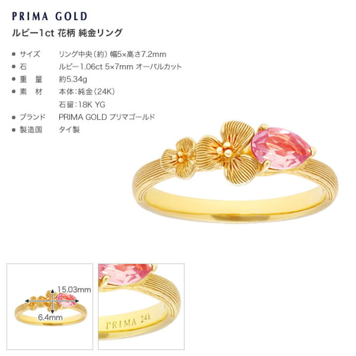 楽天市場】純金 ピンクトルマリン リング 指輪 ゴールド フラワー 花柄 