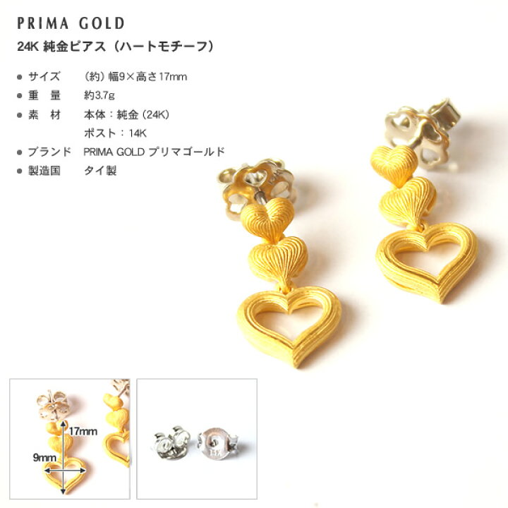 楽天市場】純金 ピアス ハートモチーフ ETERNAL LOVE レディース 女性 