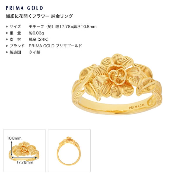 楽天市場】純金 フラワー リング 指輪 ゴールド 花 エレガント 