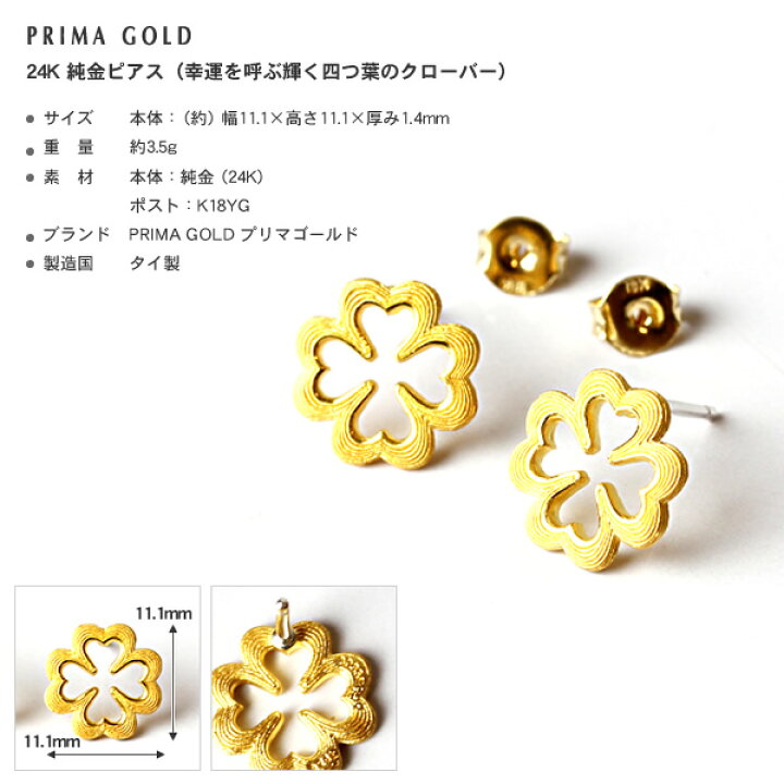 楽天市場】純金 四つ葉 クローバー ハート型 ピアス ゴールド 