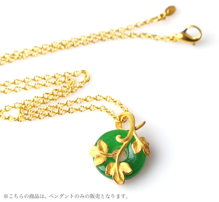 楽天市場】24K 純金 ヒスイ 翡翠 三つ葉 ペンダント レディース 女性 