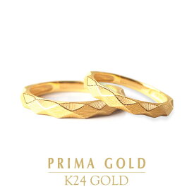 純金 指輪 ペアリング イエローゴールド 誕生日 記念日 贈物 24金 ペアジュエリー ペアアクセサリー ブランド プリマゴールド PRIMAGOLD K24 送料無料
