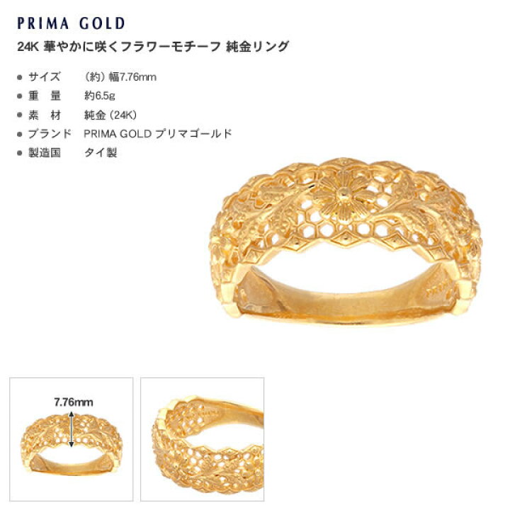 楽天市場】純金 フラワー リング 指輪 ゴールド 花 エレガント 