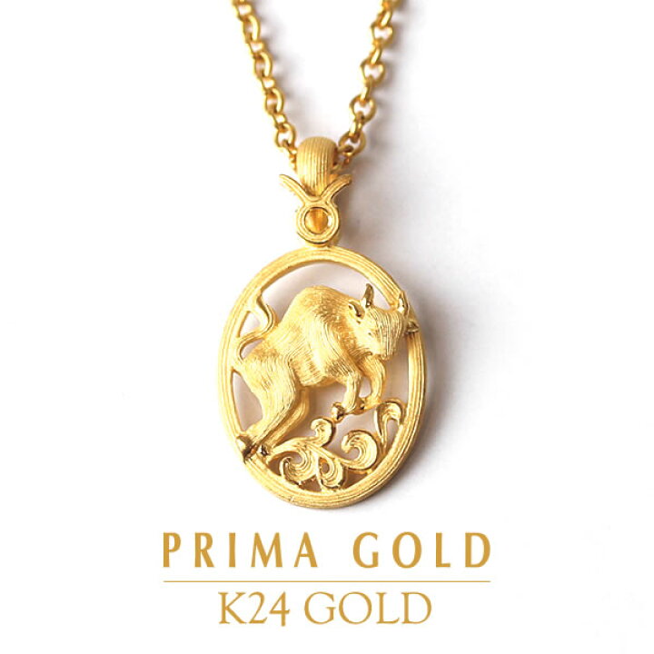 楽天市場 24k 純金 星座 おうし座 牡牛座 ペンダント レディース 女性 イエローゴールド プレゼント 誕生日 贈物 24金 ジュエリー アクセサリー ブランド プリマゴールド Primagold K24 送料無料 純金primagoldオフィシャル店
