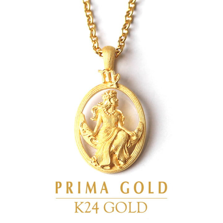楽天市場 24k 純金 星座 おとめ座 乙女座 ペンダント レディース 女性 イエローゴールド プレゼント 誕生日 贈物 24金 ジュエリー アクセサリー ブランド プリマゴールド Primagold K24 送料無料 純金primagoldオフィシャル店