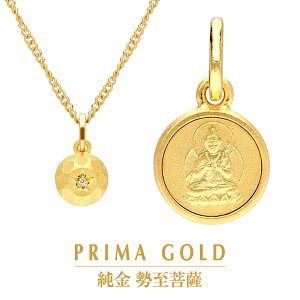 純金 勢至菩薩(せいしぼさつ)守護本尊ペンダント 一粒ダイヤモンド レディース 女性 イエローゴールド 黄金 仏像 十二干支 辰・巳年 開運 お守り K24 24金 ジュエリー PRIMAGOLD プリマゴール