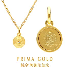 純金 阿弥陀如来（あみだにょらい）守護本尊ペンダント 一粒ダイヤモンド レディース 女性 イエローゴールド 黄金 仏像 十二干支 戌・亥年 開運 お守り ジュエリー ブランド PRIMAGOLD プリマゴールド 送料無料