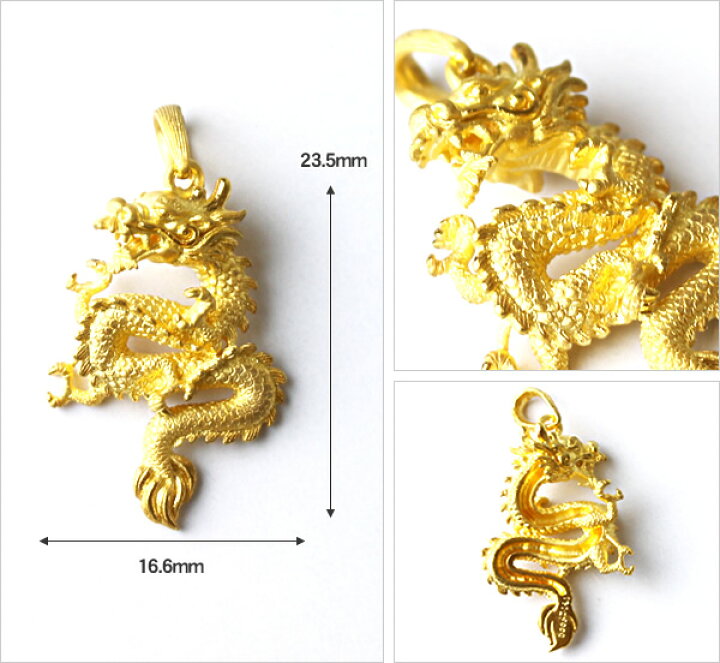 楽天市場】純金 24K ペンダント ネックレス 紐付き ドラゴン 龍 竜  