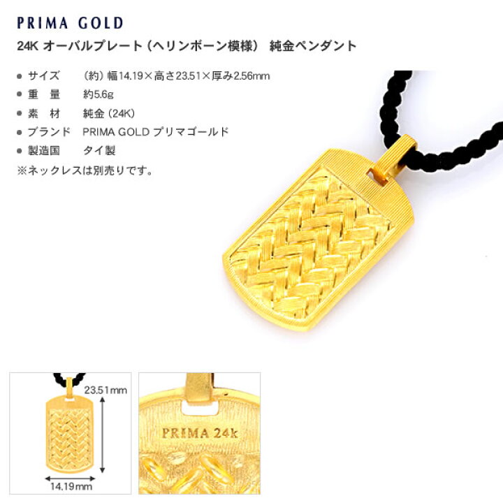 楽天市場】純金 24K ペンダント ネックレス 紐付き オーバルプレート 
