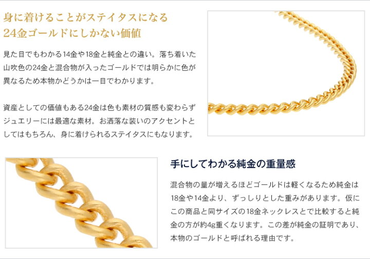 楽天市場 喜平 24金 ネックレス メンズ K24 純金 ゴールド プレゼント 贈り物 金 男性 24k Primagold プリマゴールド ジュエリー アクセサリー ブランド 送料無料 純金primagoldオフィシャル店