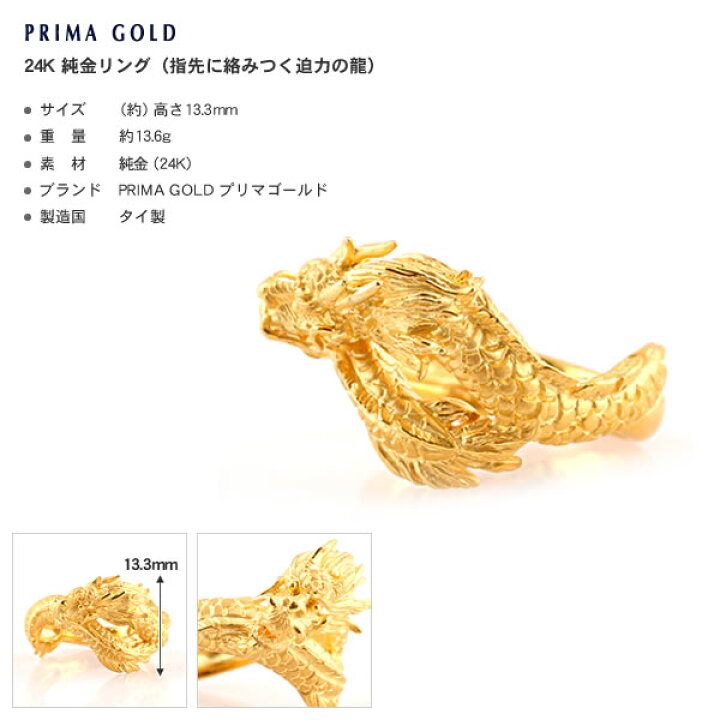 楽天市場】純金 24K ドラゴン 龍 リング 指輪 メンズ 男性 イエロー 