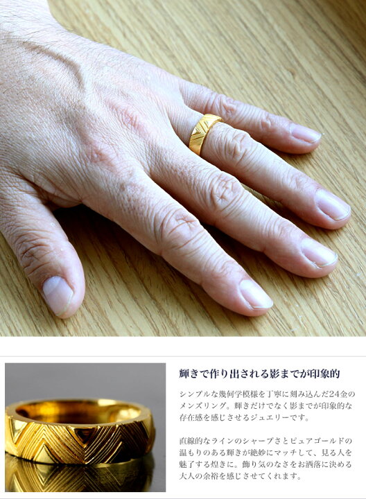 楽天市場】純金 24K 幾何学 リング 指輪 メンズ 男性 イエローゴールド  