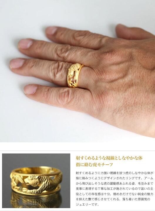 楽天市場】純金 24K タイガー 虎 リング 指輪 メンズ 男性 イエロー 