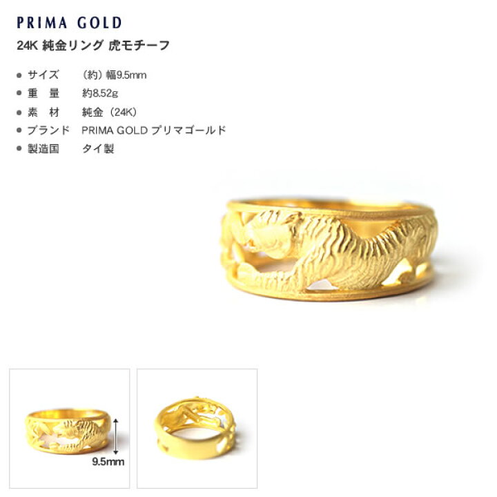楽天市場】純金 24K タイガー 虎 リング 指輪 メンズ 男性 イエロー 