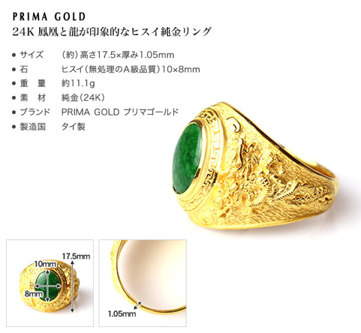 楽天市場】【鑑別書付き1個入荷】24K 純金 翡翠（ヒスイ）リング 