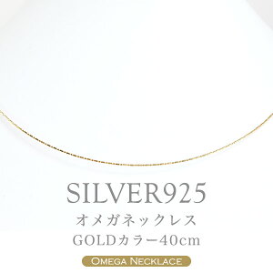 y͂zIKlbNX SV925iS[hHj40cm `L fB[X { Vo[925 SILVER925 S[h IK`F[ lbNX`F[ 