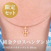 楽天市場】オメガ 24金（ジュエリー・アクセサリー）の通販