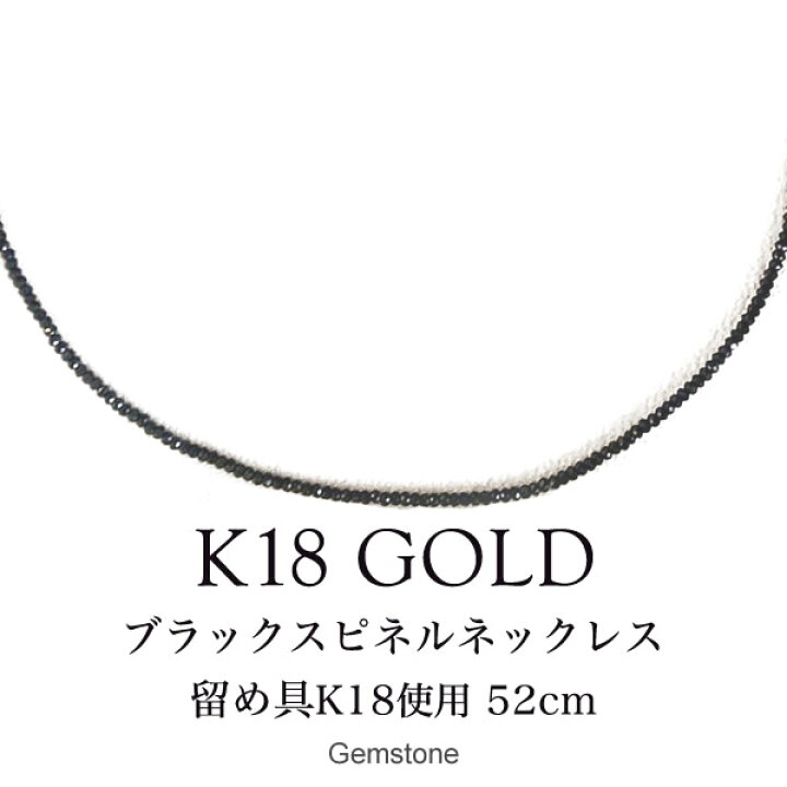 楽天市場】【即日発送】ブラックスピネル メンズ ネックレス 52cm 