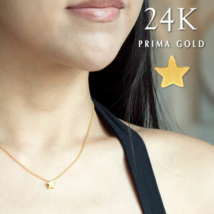 楽天市場】＜人気商品＞純金 スター ペンダント レディース 星モチーフ 