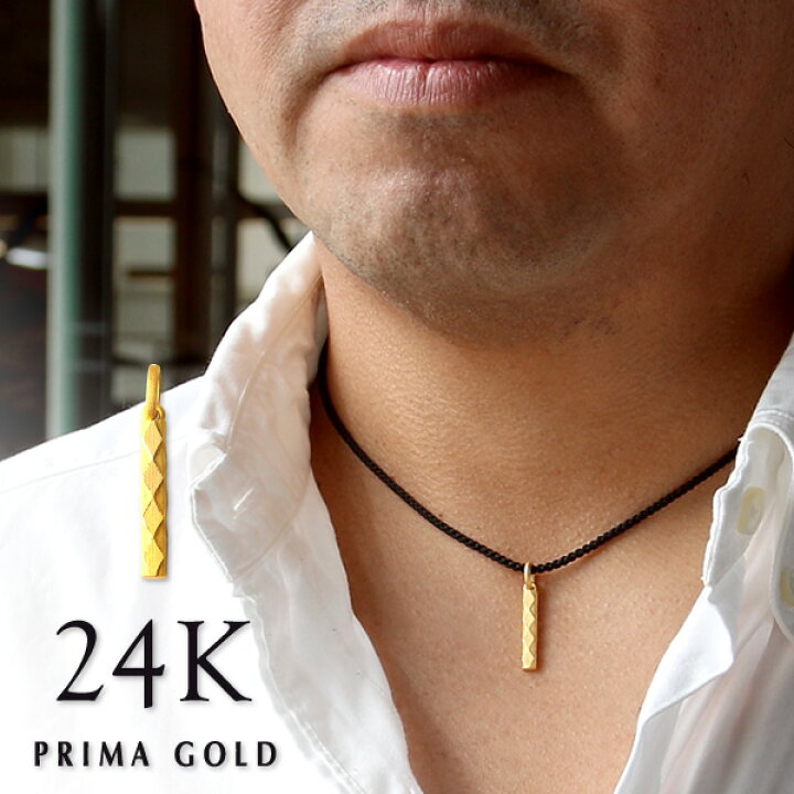 楽天市場】【即日お届け】純金 メンズ ペンダント バー型 24金(K24  