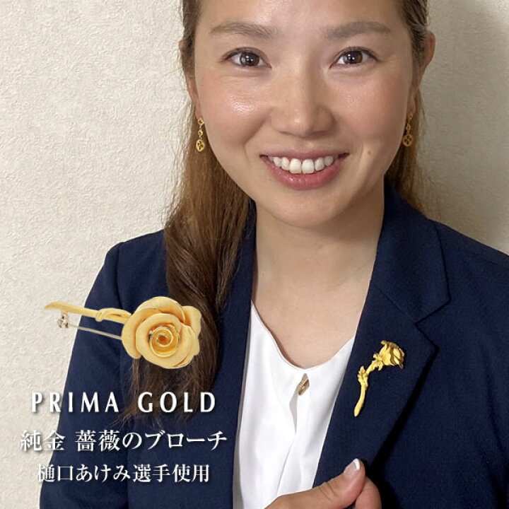 楽天市場】薔薇 純金 バラ ブローチ レディース 女性 イエローゴールド 