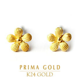 純金 フラワー ピアス レディース 贈り物 小花 モチーフ 女性 イエローゴールド 誕生日 記念日 贈り物 K24 24金 ジュエリー アクセサリー ブランド PRIMAGOLD プリマゴールド 送料無料（即日お届け）
