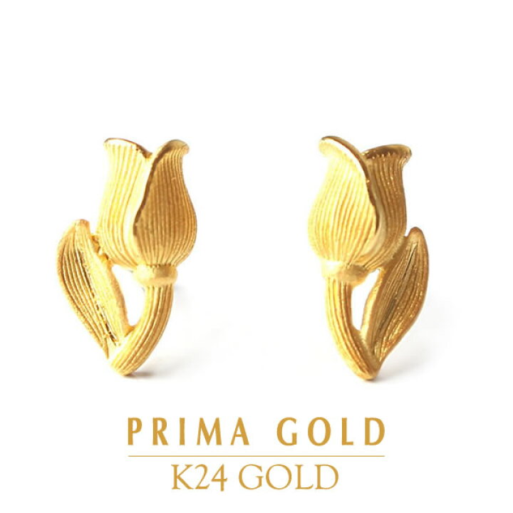 楽天市場】24K 純金 ピアス チューリップ フラワー レディース 24金 