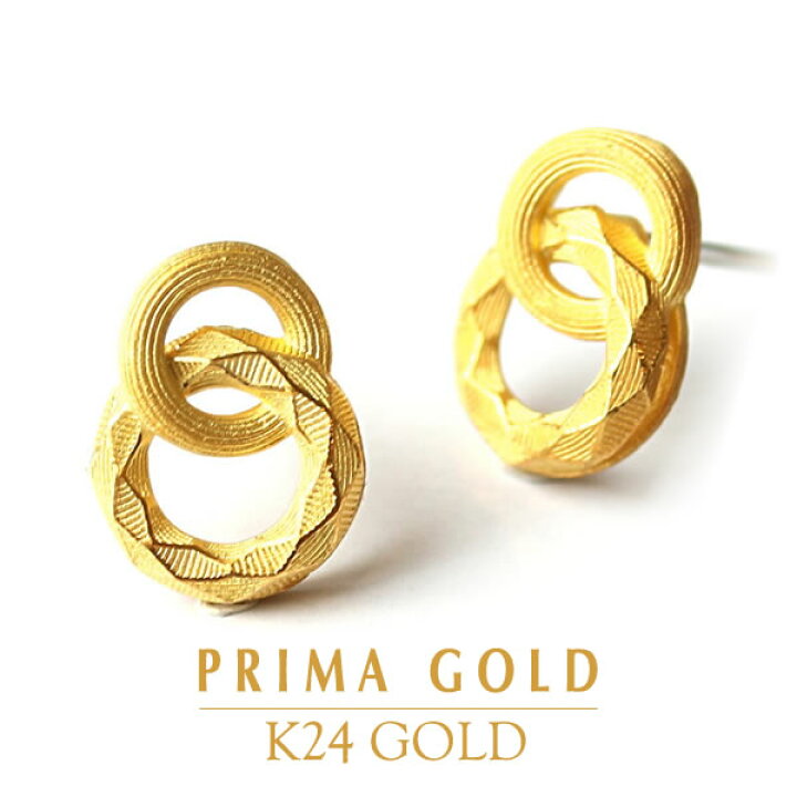 楽天市場】純金 ピアス サークル（2つの輪）レディース 女性 24K 24金 