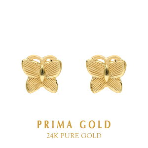 純金 ピアス 蝶モチーフ (24金/K24) 女性 レディース バタフライ 可愛い ゴールド ジュエリー ブランド 24k PRIMAGOLD プリマゴールド 送料無料【イヤリング変更可】